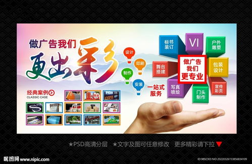 廣告公司設(shè)計(jì)圖發(fā)布 創(chuàng)意與視覺的完美融合