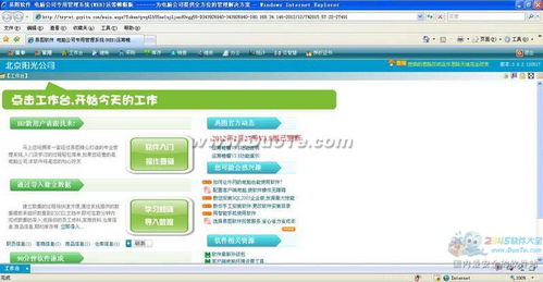 電腦行業(yè)專用管理系統(tǒng) 軟件開發(fā)的核心價(jià)值與實(shí)施路徑